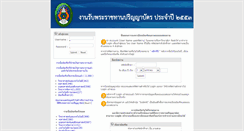 Desktop Screenshot of graduate2553.pkru.ac.th
